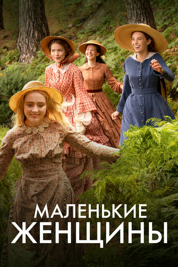 Постер сериала